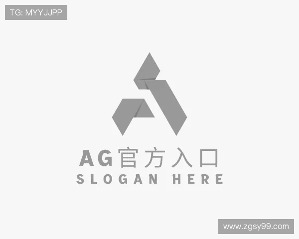 解读ag登录官网